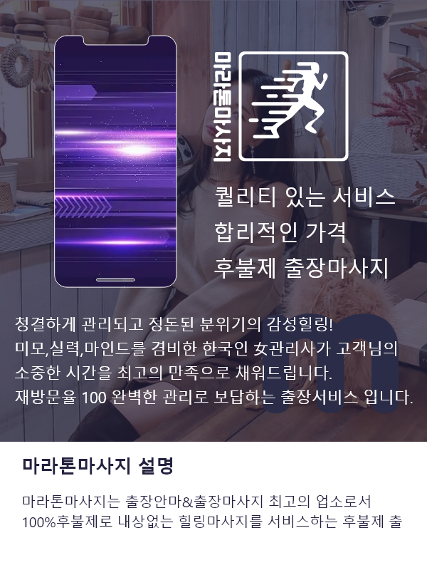 진도출장마사지 서비스
