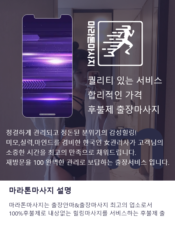 수원출장마사지 서비스 이미지