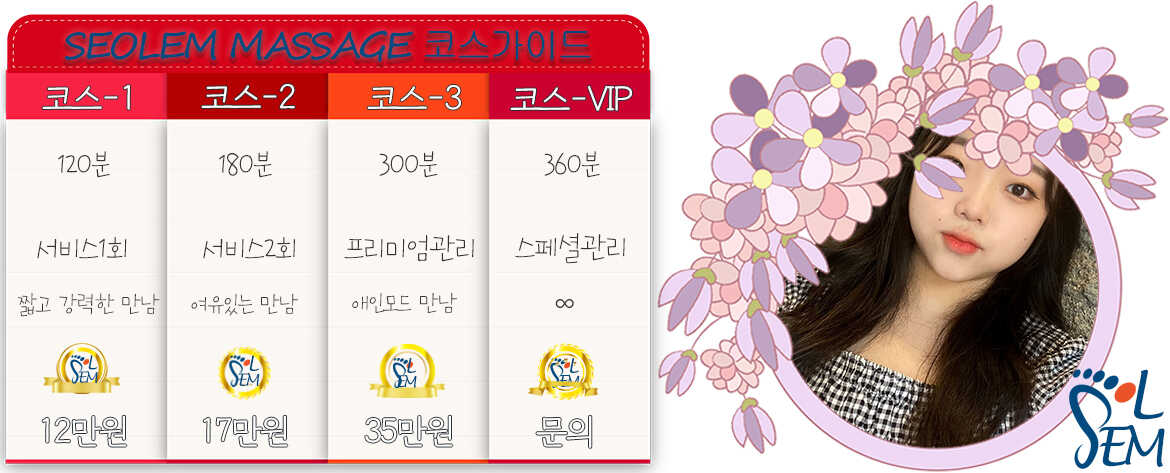 편안한 분위기에서 제공되는 프리미엄 마사지 환경 이미지