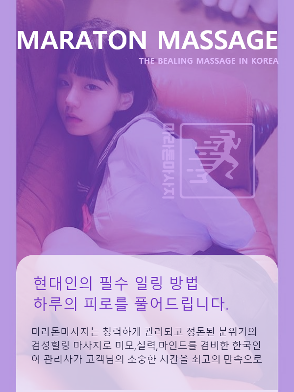 서천출장안마 프리미엄 서비스