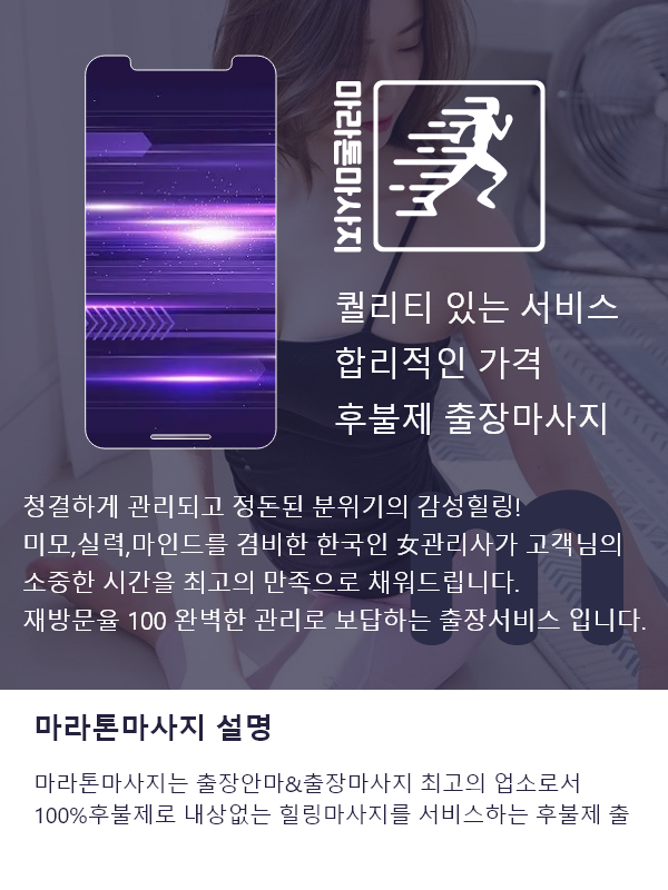 구미출장마사지 서비스
