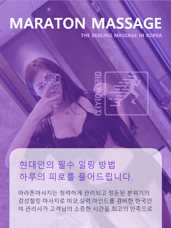 전문 마사지 기법