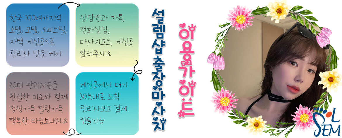 편안하고 안락한 분위기에서 즐기는 프리미엄 힐링 마사지 이미지