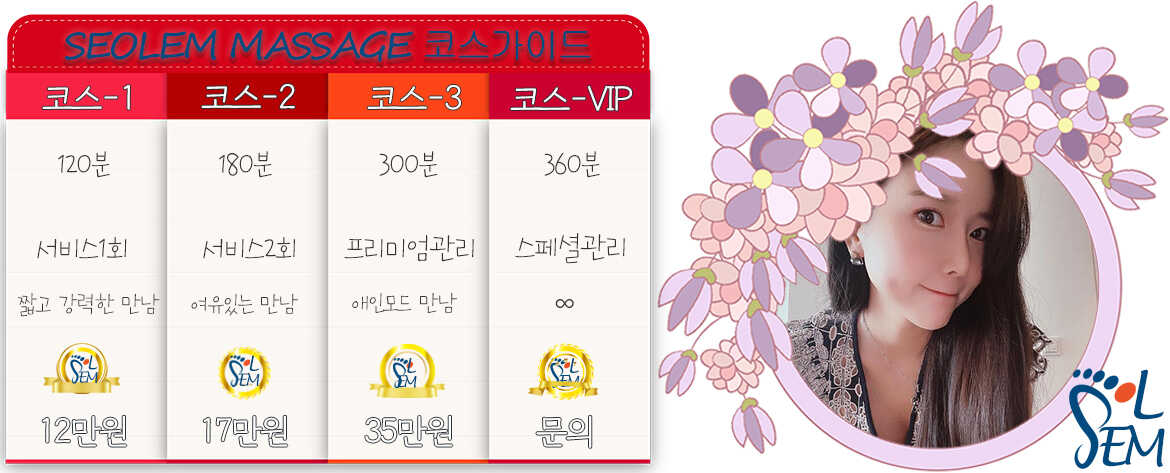 고품격 힐링 케어 인테리어 이미지