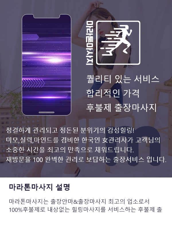 영광출장마사지 풍경