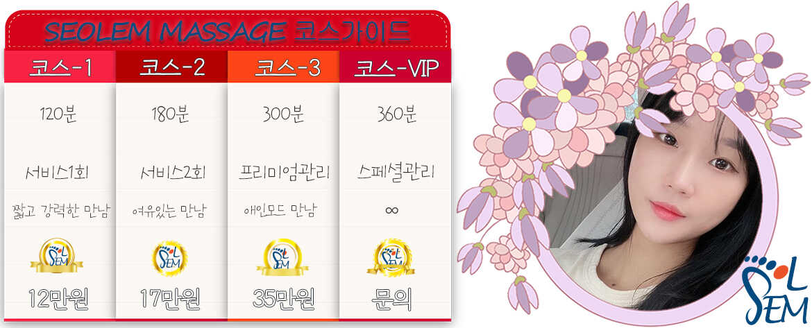 20대 한국인 전문 관리사의 상냥하고 세심한 서비스 이미지