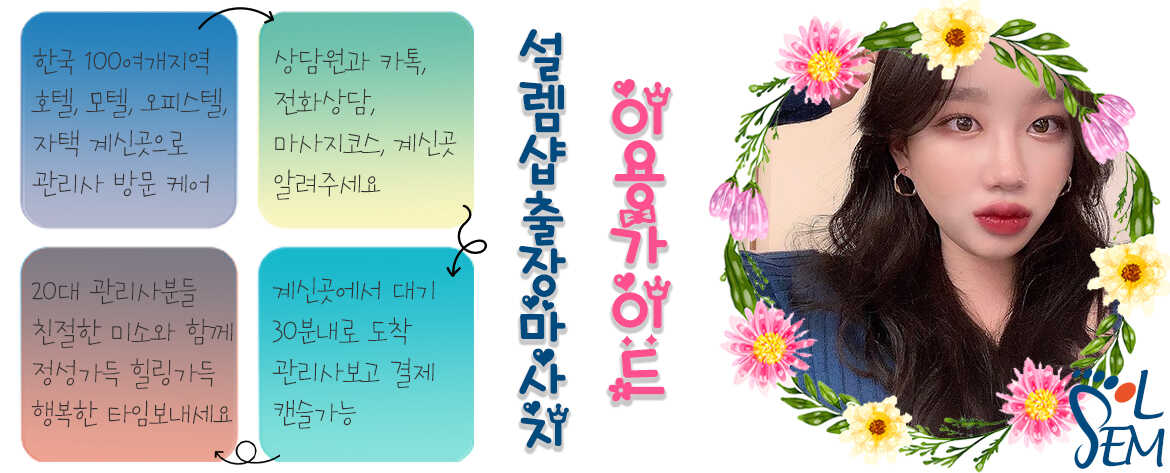 마사지를 통해 힐링하는 편안한 분위기의 이미지