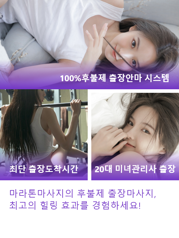 대구출장안마 서비스