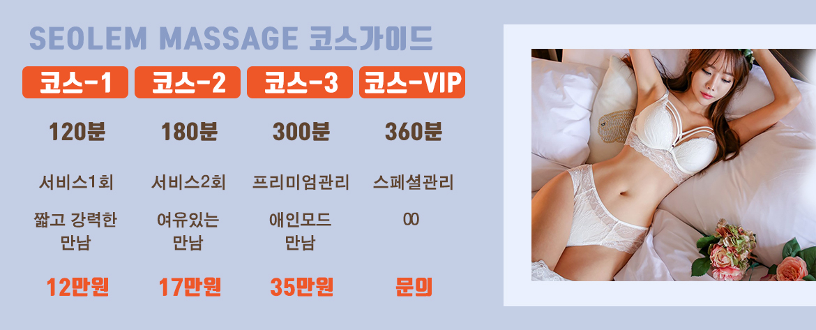 편안하고 고급스러운 휴식을 연상시키는 스파 테마 이미지