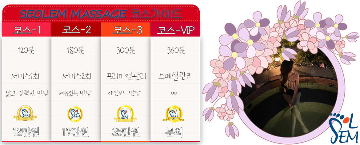 편안하고 아늑한 분위기 속에서 즐기는 고급스러운 스파 스타일의 완도출장 힐링 이미지