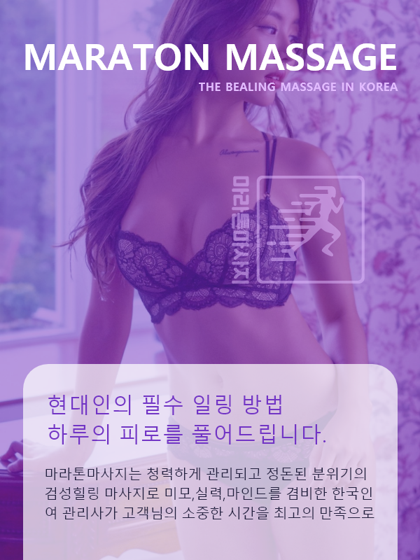 고흥출장안마 서비스