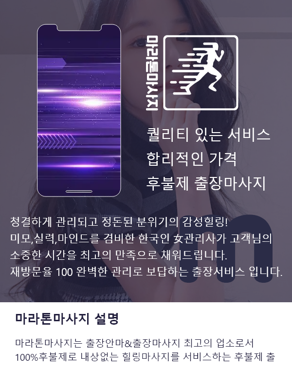 김천출장마사지 서비스