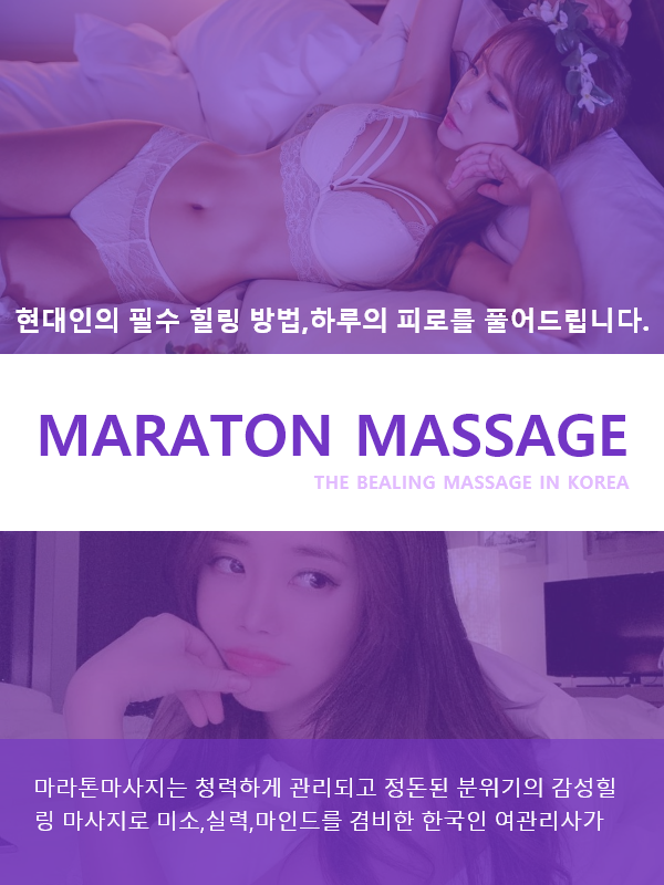 횡성출장안마