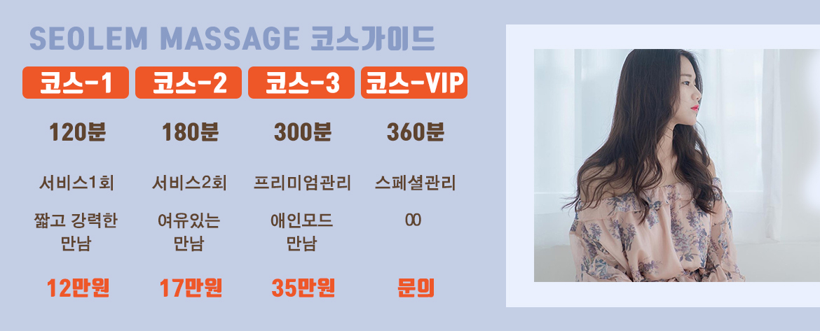 고급스럽고 편안한 호텔급 스파 환경을 연상시키는 힐링 감각 이미지