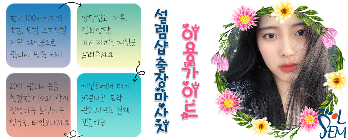 전문적인 마사지 케어의 정성을 보여주는 디테일 컷 이미지