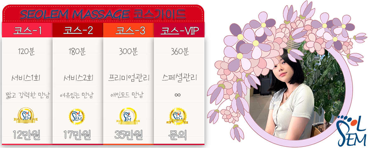 편안하게 정돈된 마사지 베드와 고급스러운 실내 인테리어