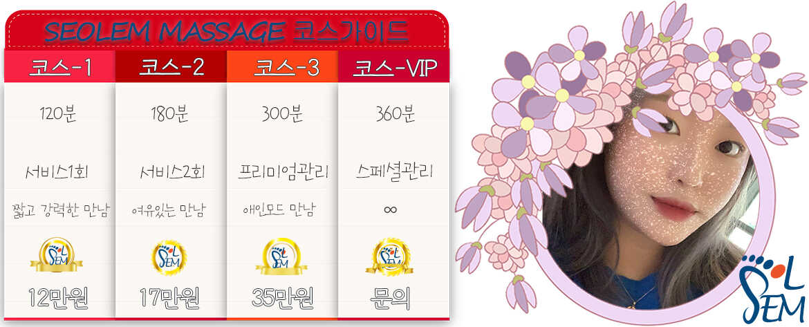 안락하고 쾌적한 시설을 갖춘 프리미엄 케어 룸 내부 전경