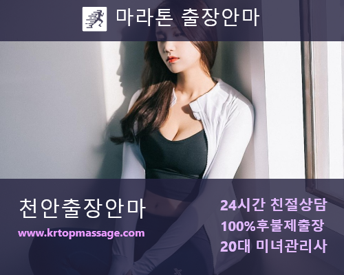 천안 지역 출장서비스