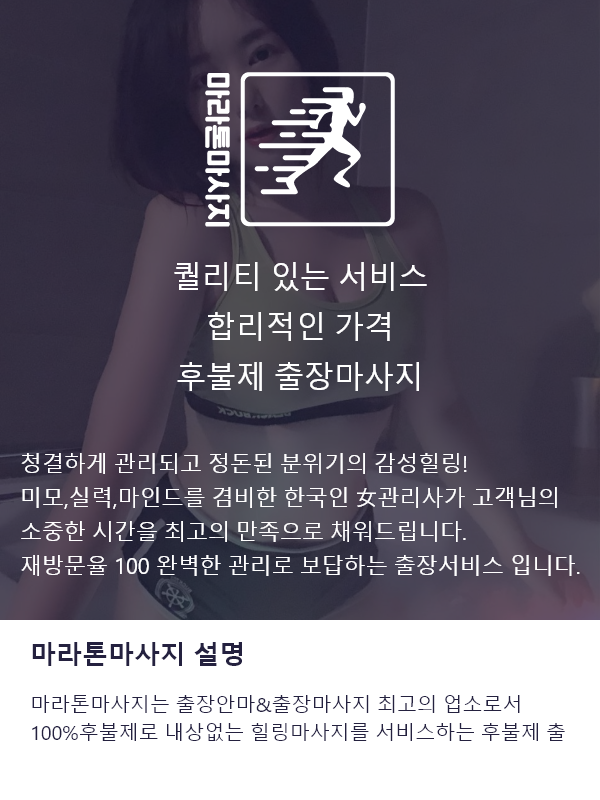 포항출장마사지