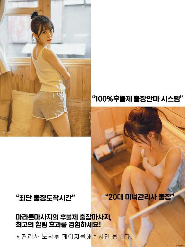 부안출장 | 마라톤출장 | 한국