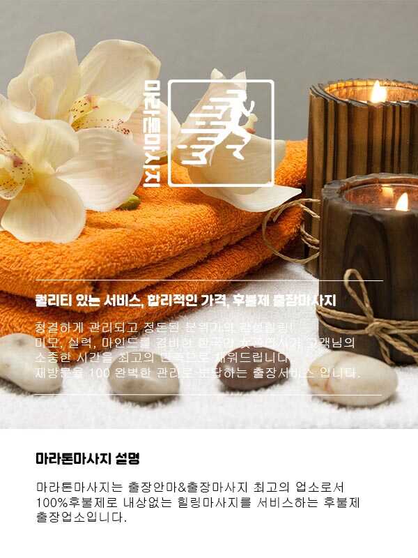 보성출장안마 | 마라톤출장안마 | 한국