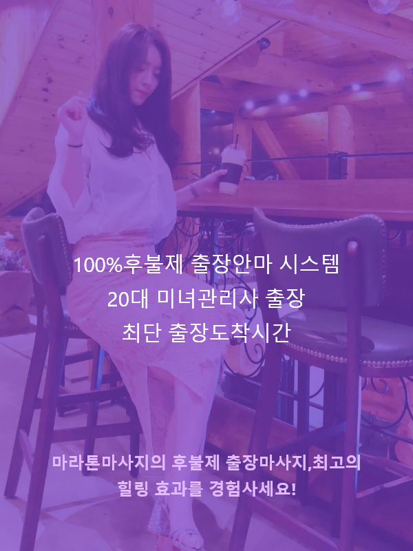 고창출장
