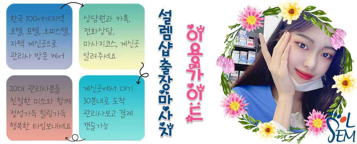 전문적인 마사지 관리를 통해 몸과 마음의 피로를 해소하는 평온한 모습