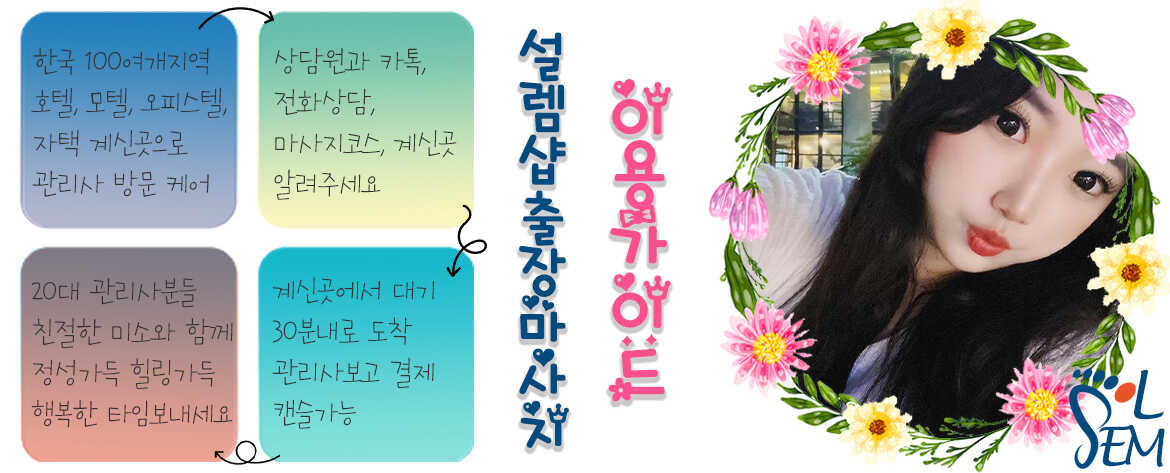 전문적인 마사지 케어를 통해 심신의 안정을 찾는 평온한 모습