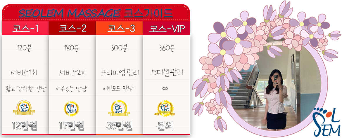 안락한 힐링을 선사하는 고급스러운 마사지 룸 이미지