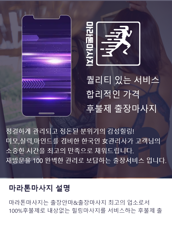 고흥출장마사지