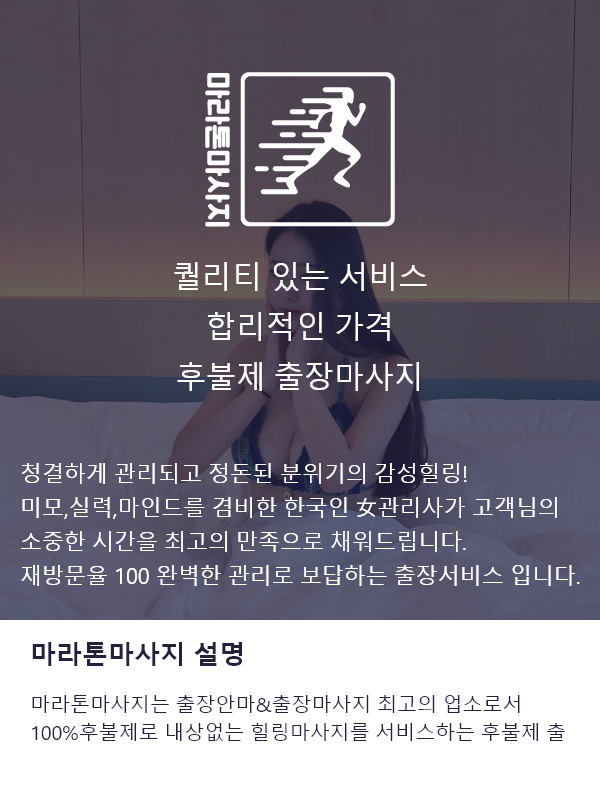 부산출장마사지