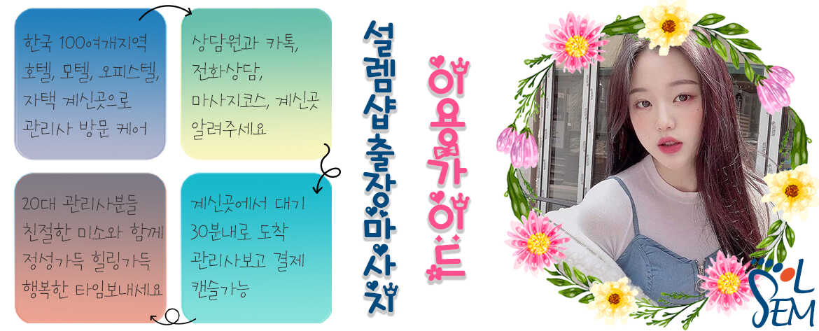 편안하고 안락한 출장 케어 서비스 현장 이미지