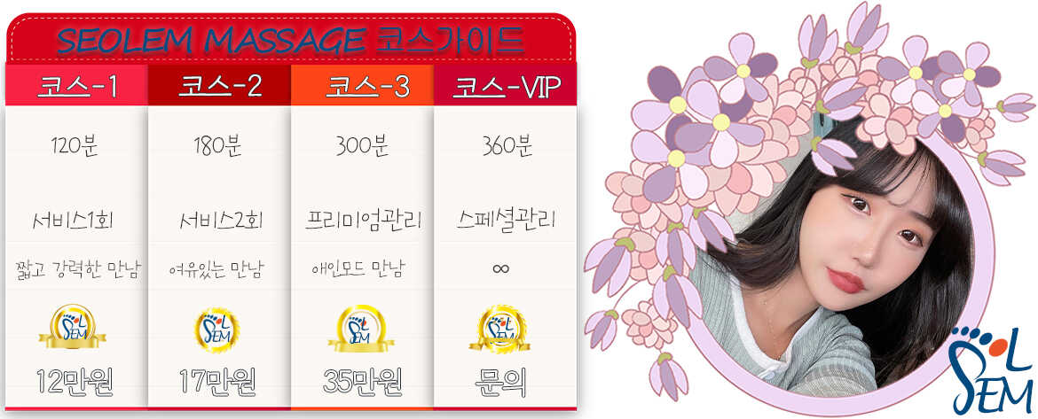 전문 테라피의 이완된 모습