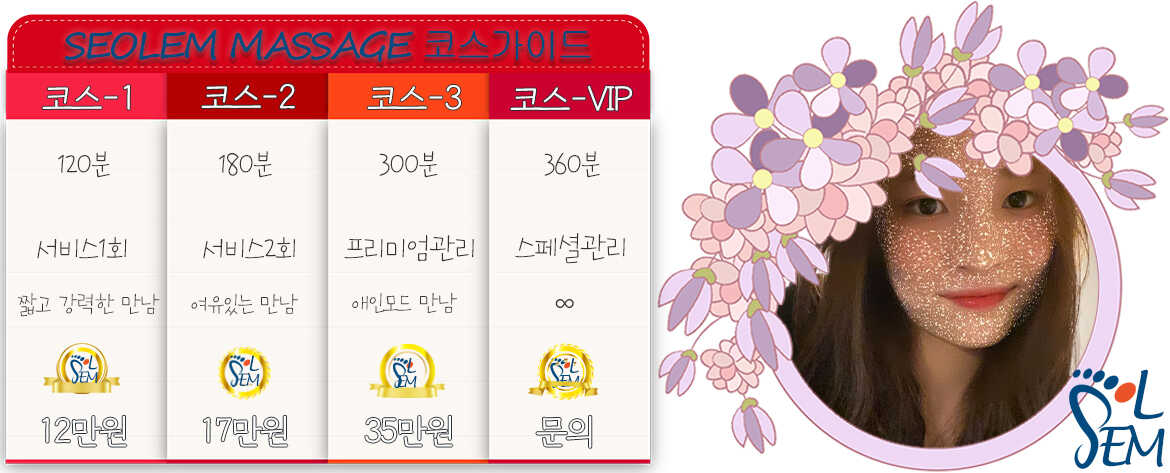 안락하고 고요한 분위기가 조성된 전문 테라피 룸의 정돈된 내부 전경