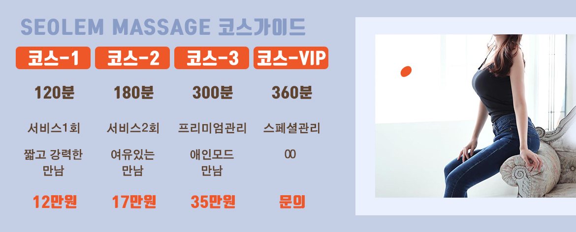 보령 출장 안마를 제공하는 실력 있는 관리사의 품격 있는 이미지