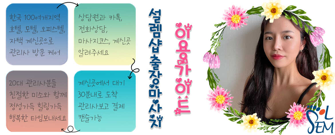 고급스러운 스파 및 마사지 도구 연출 컷