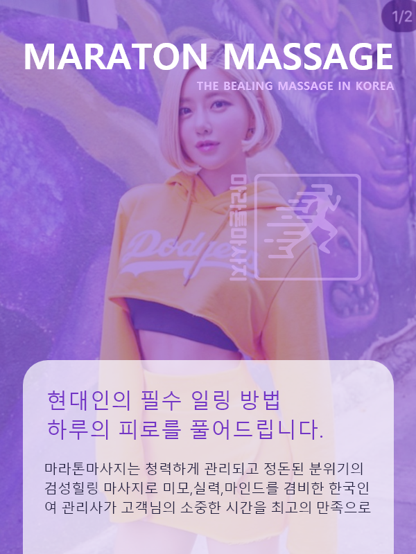 공주출장마사지 전문가