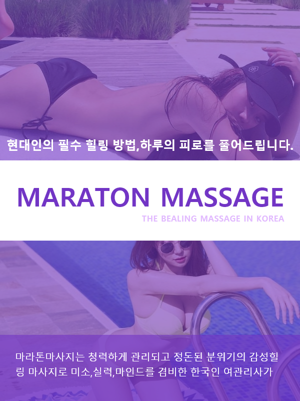 홍천 출장마사지 서비스