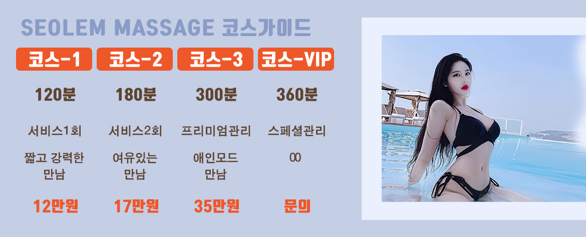 안양출장안마의 전문성과 편안함을 시각적으로 전달하는 고해상도 서비스 관련 이미지