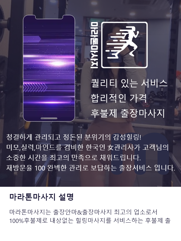 충주출장마사지 서비스