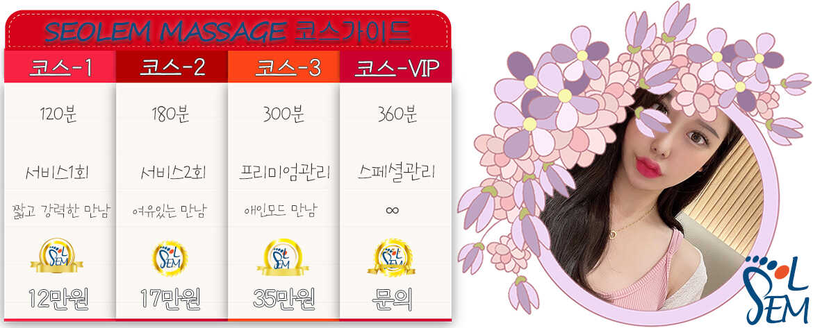 전문적인 테라피 서비스를 상징하는 고품격 이미지