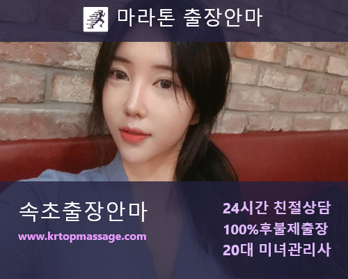 속초 지역 특화 서비스