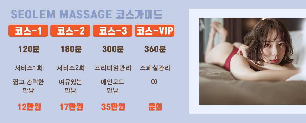 청결하고 아늑하게 준비된 김포출장마사지 관리실 내부 전경