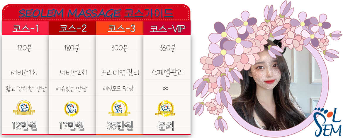 편안하고 아늑한 분위기가 조성된 전문 마사지 베드와 소품들이 놓인 관리실 전경