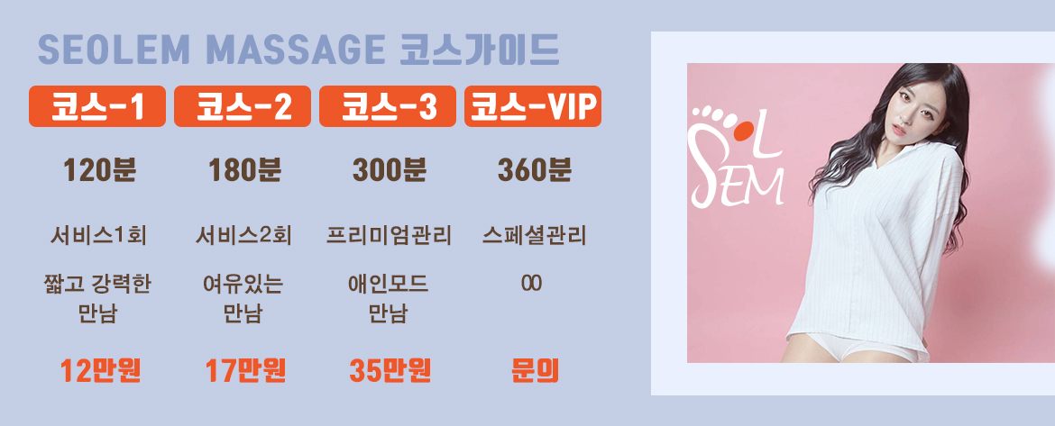 신뢰할 수 있는 증평출장 서비스를 상징하는 테라피 관련 이미지