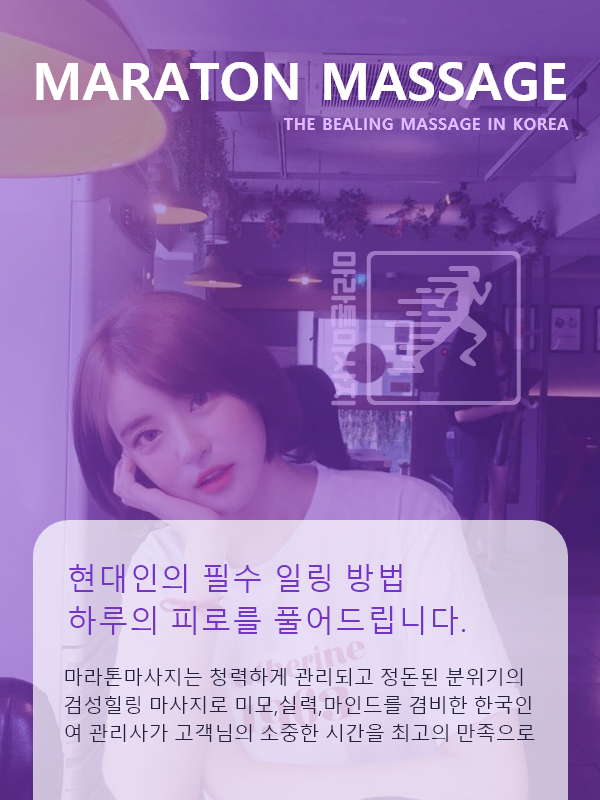 울산출장마사지