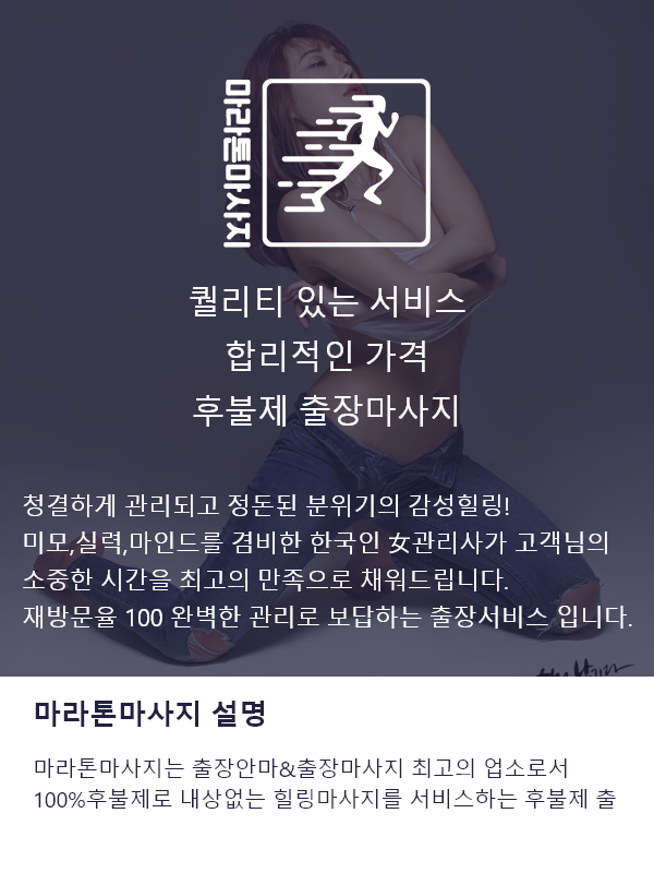 춘천출장마사지