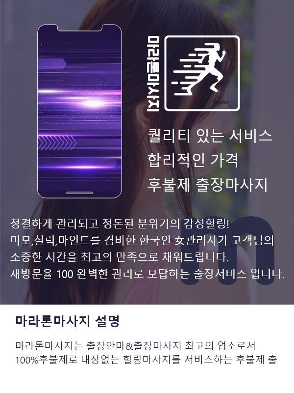 고양출장마사지 서비스