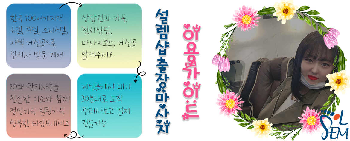 마사지 서비스에 사용되는 정갈하게 세팅된 오일과 소품들