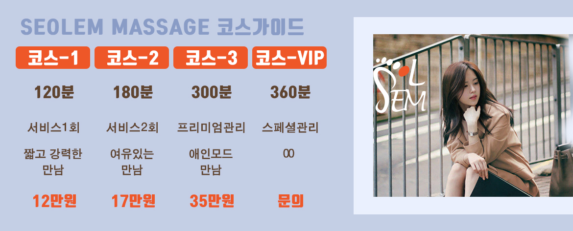 안락하고 아늑한 분위기가 조성된 고품격 테라피 룸 내부 전경